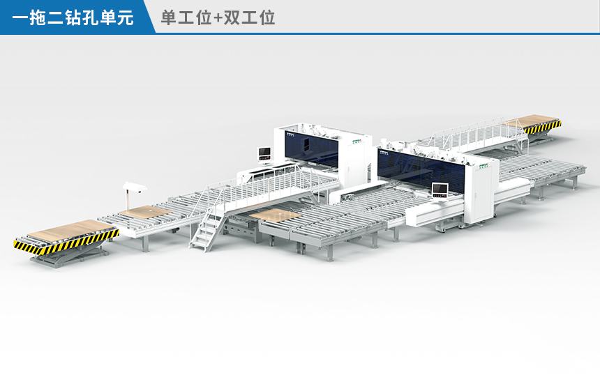 一拖二鉆孔單元（單工位+雙工位）